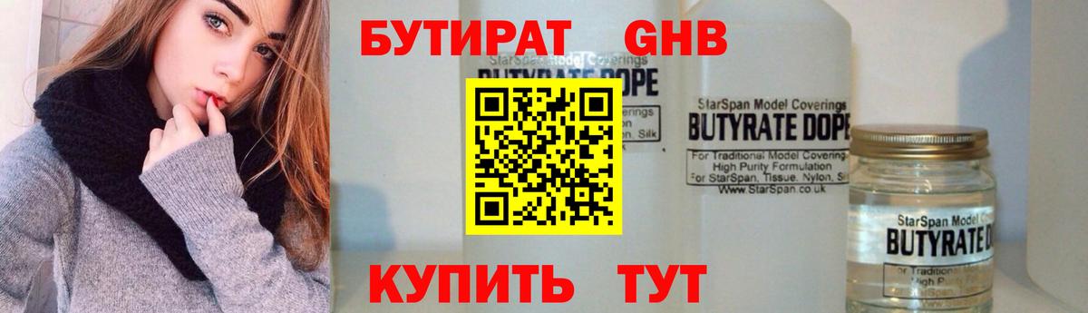 Ликино-Дулёво  Бутират оксана  Вход с VPN 