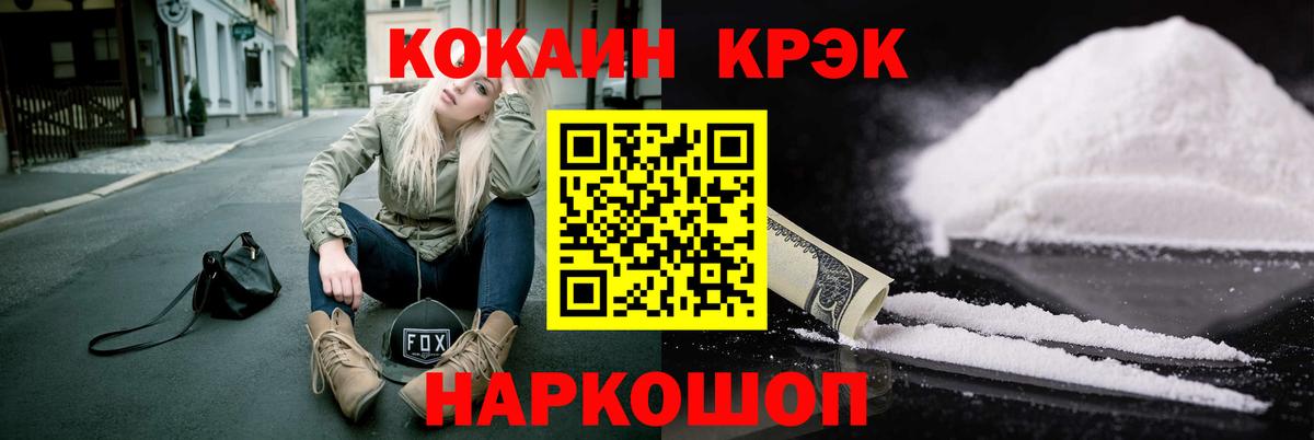 COCAIN Перу Ликино-Дулёво