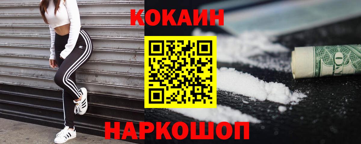 Кокаин  Кокаин Боливия  Вход с VPN  Ликино-Дулёво  Кокаин 99% 
