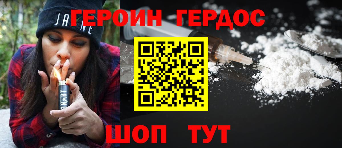 ГЕРОИН белый Ликино-Дулёво