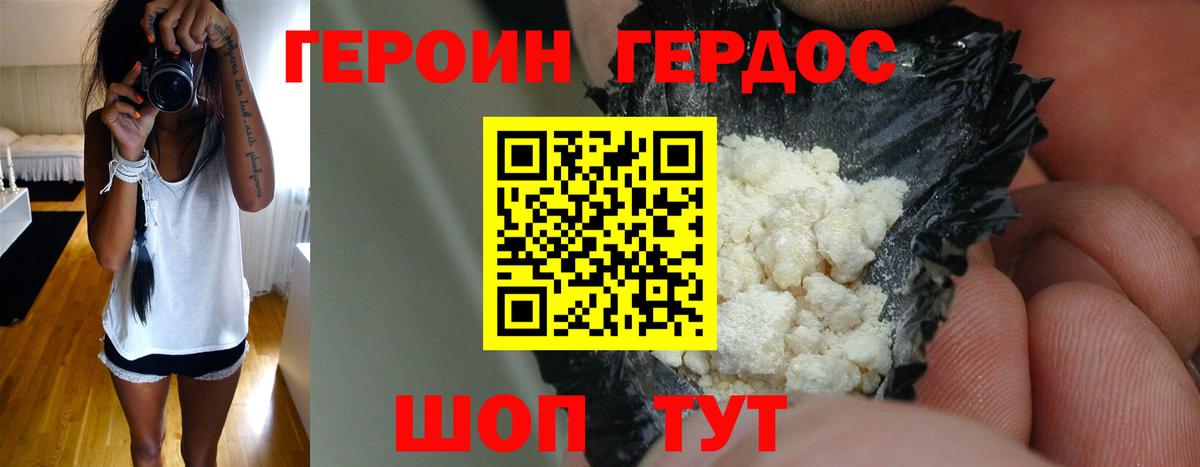 Ликино-Дулёво  Героин Афган  ГЕРОИН  Вход с VPN 