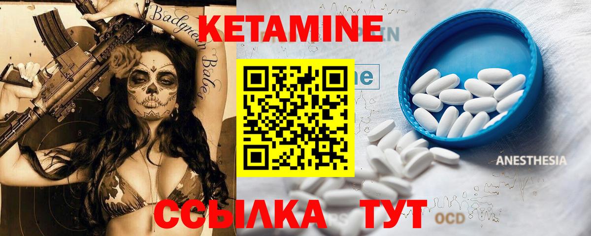 Ликино-Дулёво  КЕТАМИН VHQ  hydra зеркало  даркнет Telegram  Вход с VPN  Кетамин VHQ 