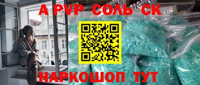mdpv Шебекино