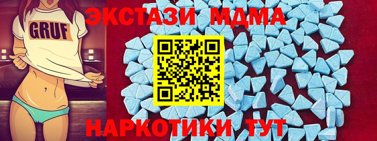 Ликино-Дулёво  МДМА Molly  МДМА  Вход с VPN  МДМА кристаллы 