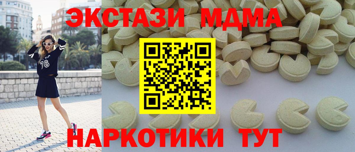 MDMA VHQ Ликино-Дулёво