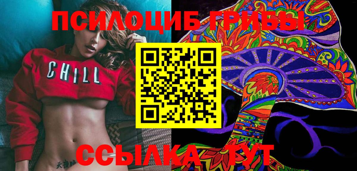 Псилоцибиновые грибы MAGIC MUSHROOMS Ликино-Дулёво